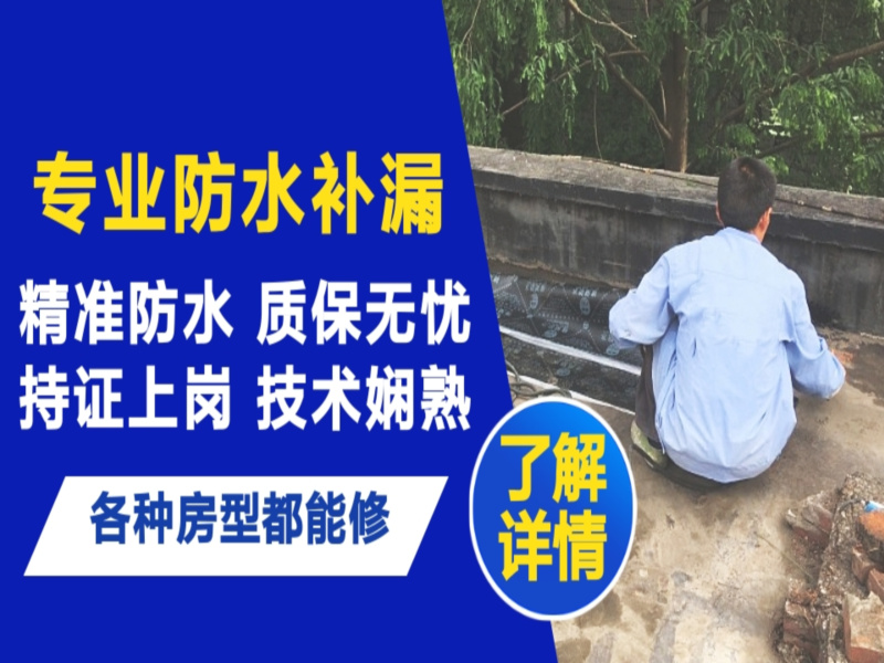 龙沙区地面漏水慎检查找解决方法